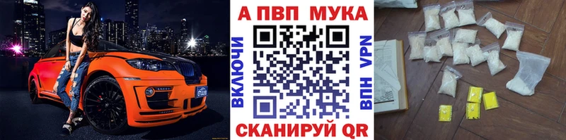 Alpha PVP Соль купить закладку Бирюсинск