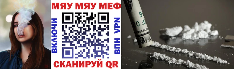 МЕФ VHQ купить наркотики сайты Бирюсинск