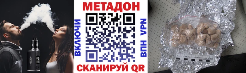 МЕТАДОН белоснежный  купить   Бирюсинск 