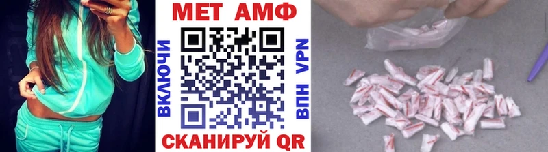 Первитин Methamphetamine  Бирюсинск 