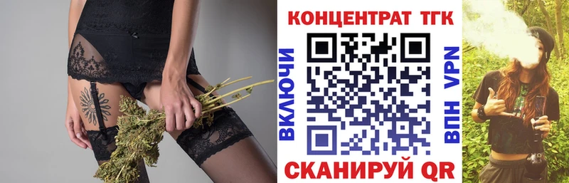 ТГК гашишное масло  MEGA tor  Бирюсинск  цена  